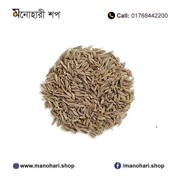 Cumin ( জিরা ) 1 kg